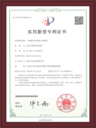 一種數(shù)控開料機的上料裝置